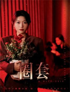 魔剑公主的性感骚姿